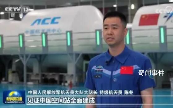 陳冬擔任航天員大隊大隊長 陳冬個人資料介紹