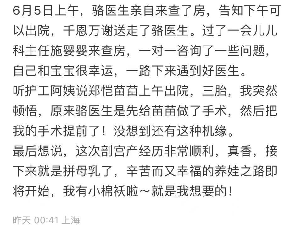 曝鄭愷妻子苗苗生下三胎 鄭愷全程低調(diào)陪同