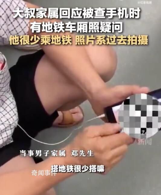 女生污蔑大叔偷拍 川大:將依規處理