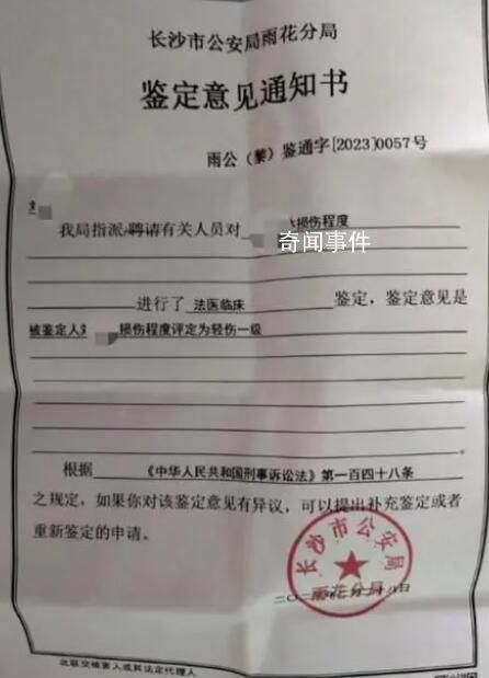 上市公司創(chuàng)始人被指打斷妻子7根肋骨 丈夫涉嫌故意傷害被刑事立案后取保