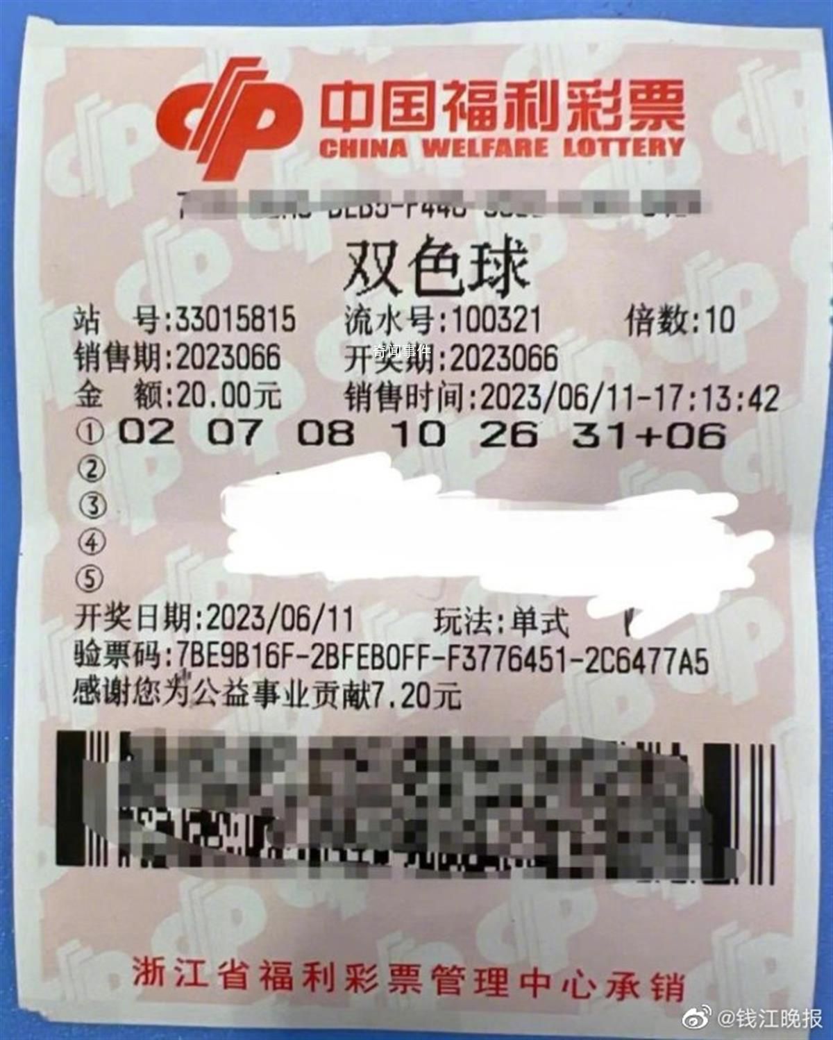 男子中5976萬(wàn)彩票大獎(jiǎng) 領(lǐng)獎(jiǎng)時(shí)手哆嗦