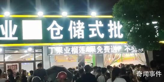 2家水果店斗氣式競爭免費送榴蓮 大家都撐著傘在雨中排隊