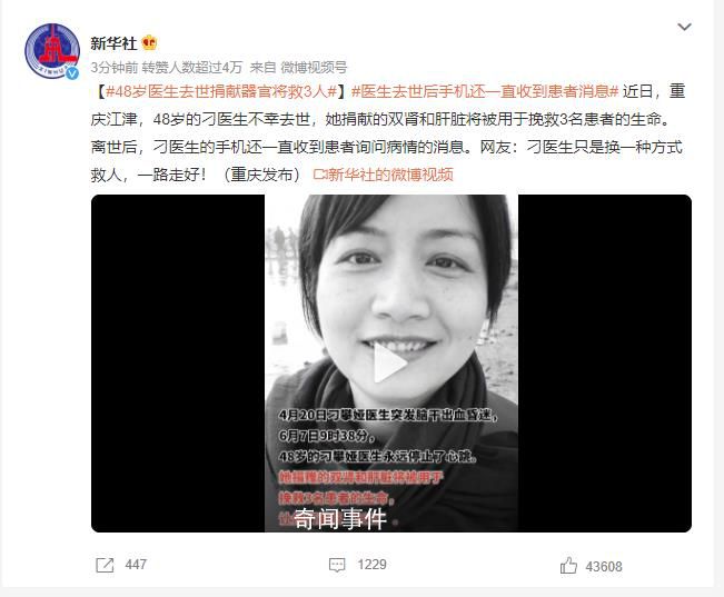 醫(yī)生去世后手機還一直收到患者消息 網(wǎng)友：刁醫(yī)生只是換一種方式救人
