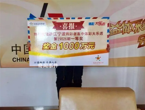 小伙中1000萬(wàn)大獎(jiǎng):先去上個(gè)班 
