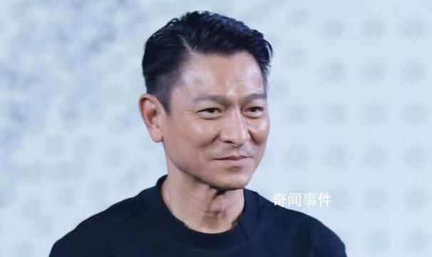 公司狀告劉德華抄襲索賠9999萬 法院將擇日對本案宣判