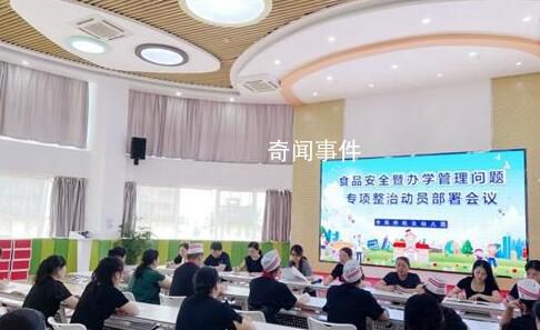 江西全省技工院校開(kāi)展食品安全整治 省內(nèi)多地也啟動(dòng)校園食品安全大檢查