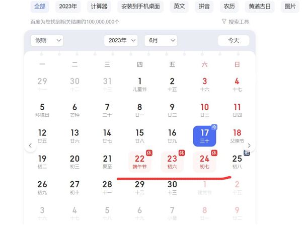 “請三休八”拼假模式火了 8天的長假還帶火了環線旅游