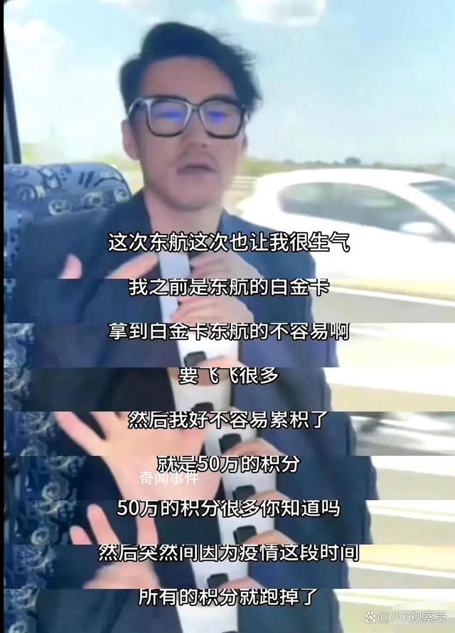 胡兵50萬(wàn)積分被東航清零 跟東航溝通無(wú)果