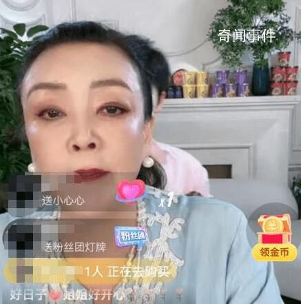 張?zhí)m直播間放《好日子》開心起舞