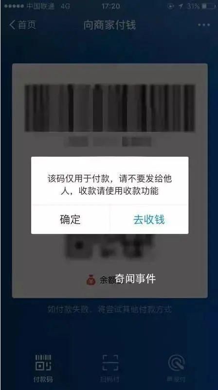 男子點(diǎn)30塊外賣結(jié)果沒了2000元 究竟怎么回事