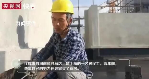 女兒考滿分農(nóng)民工父親買燒雞慶祝 這是一個(gè)溫暖的故事