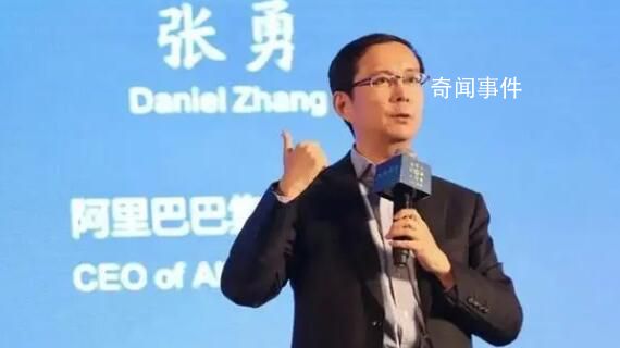 張勇將卸任阿里董事會主席兼CEO 將專職擔任阿里云智能集團董事長兼CEO
