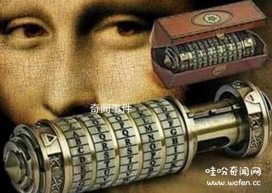 盤點五個世界級密碼未解之謎 經過多年也無人能夠破解