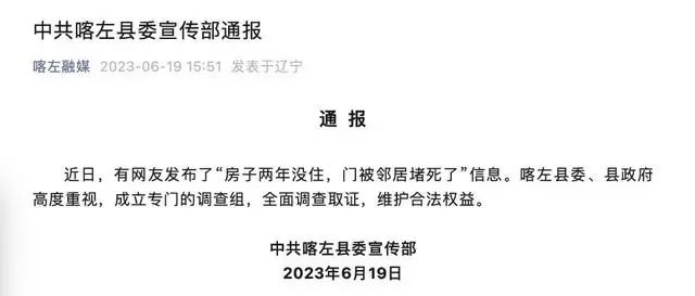 女子房門被封死 封門鄰居被指已離世