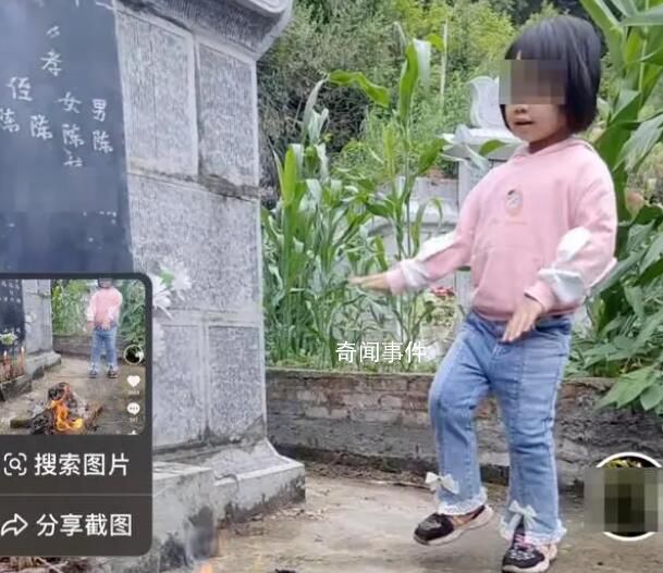 父親回應女兒在墳前跳舞被質疑炒作 妻子患癌早逝常去祭奠女兒說特別想媽媽