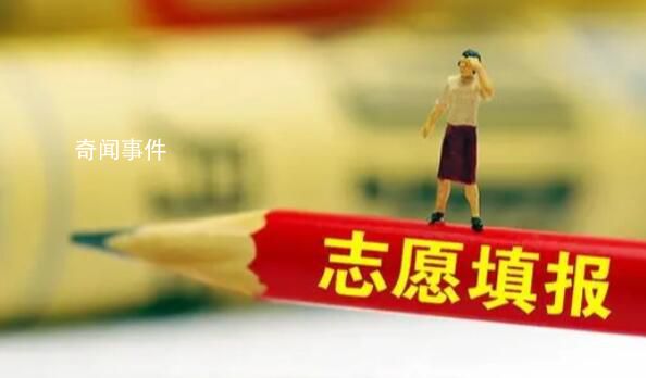 媒體:警惕“網(wǎng)紅”言論誤導(dǎo)志愿填報(bào)