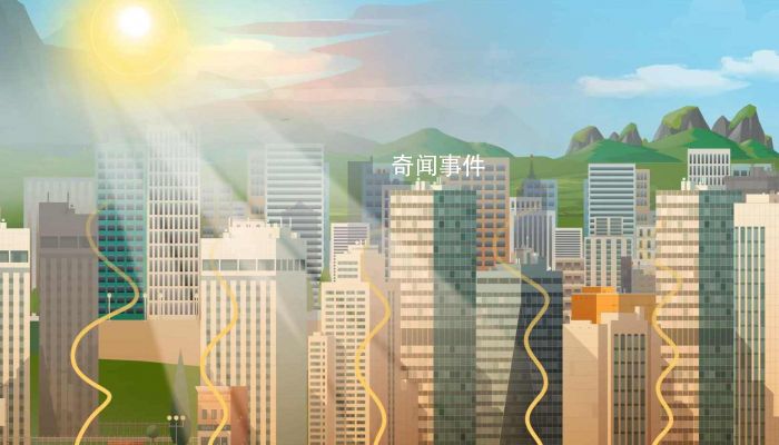 厄爾尼諾現(xiàn)象今夏將來(lái)襲 今年夏天會(huì)非常熱嗎