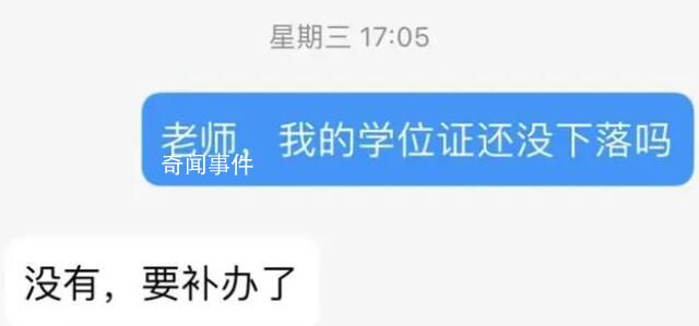 校方回應輔導員弄丟畢業生學位證 學生權益何去何從