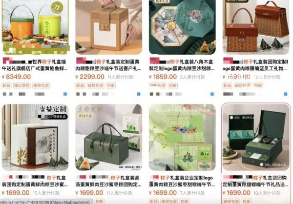 都是誰(shuí)在買(mǎi)8349元一盒的粽子 這么貴的粽子是誰(shuí)在買(mǎi)