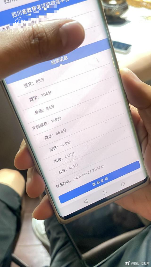 梁實(shí)第27次高考424分 未達(dá)二本線