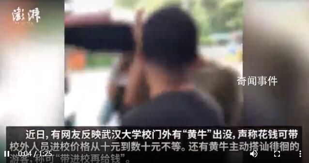 武大將打擊“黃牛違規(guī)入?！毙袨?></em><span>武大將打擊“黃牛違規(guī)入?！毙袨?/span></a></li>
                                                
            </ul>
        </div>
        <!--相關(guān)閱讀 end-->

        <!--為您推薦 start-->
        <div   id=