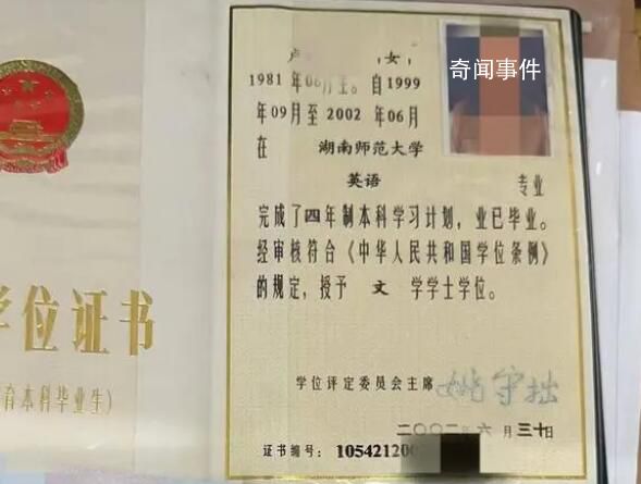學(xué)信網(wǎng)顯示結(jié)業(yè)女子錯失月薪4萬工作 已經(jīng)將湖南師范大學(xué)訴至法庭