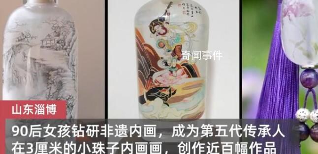 女孩在3厘米珠子內(nèi)反手作畫 成為了非遺魯派內(nèi)畫第五代傳承人