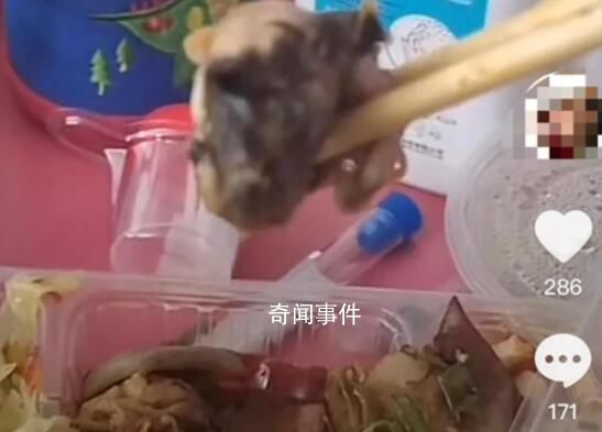 盒飯現(xiàn)鼠頭 院長:訂餐者無不良反應