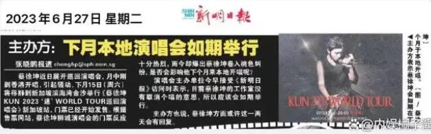 蔡徐坤巡演將如期舉行 2023蔡徐坤巡回演唱會行程表