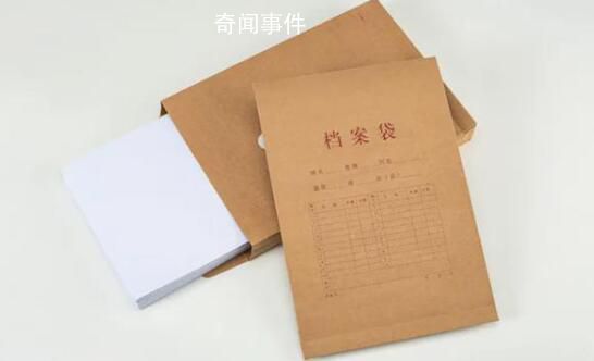 千萬不要隨意私拆學(xué)生檔案 個人是萬萬不能打開的