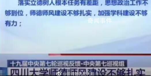 人民日報評相關企業招聘川大學生 貼標簽會將更多人才擋門外
