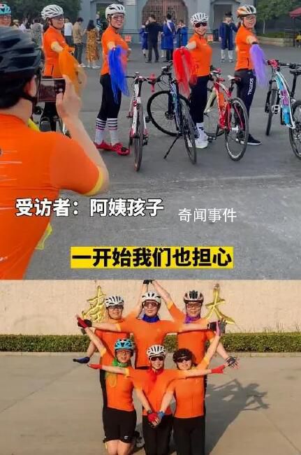 60歲老閨蜜團騎行5000公里環(huán)河南 獲兒子兒媳強烈支持