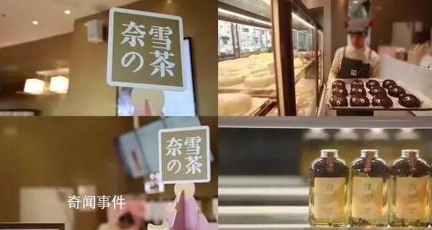 喜茶、奈雪為何又不香了?