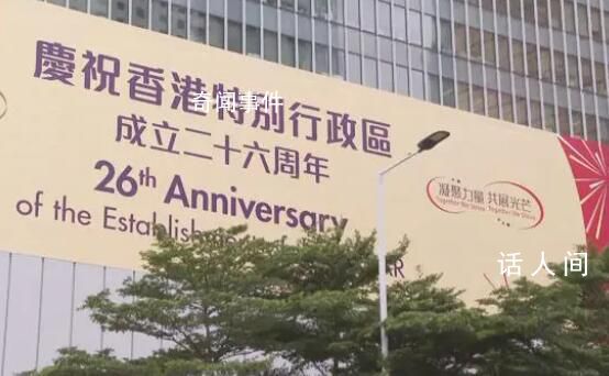 音樂環(huán)游記 香港回歸祖國26周年紀(jì)念日臨近