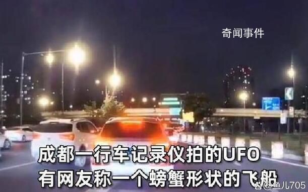 端午節成都驚現不明飛行物 引起了大量網友的討論和猜測
