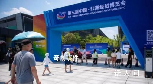 共謀發(fā)展 共享未來(lái)