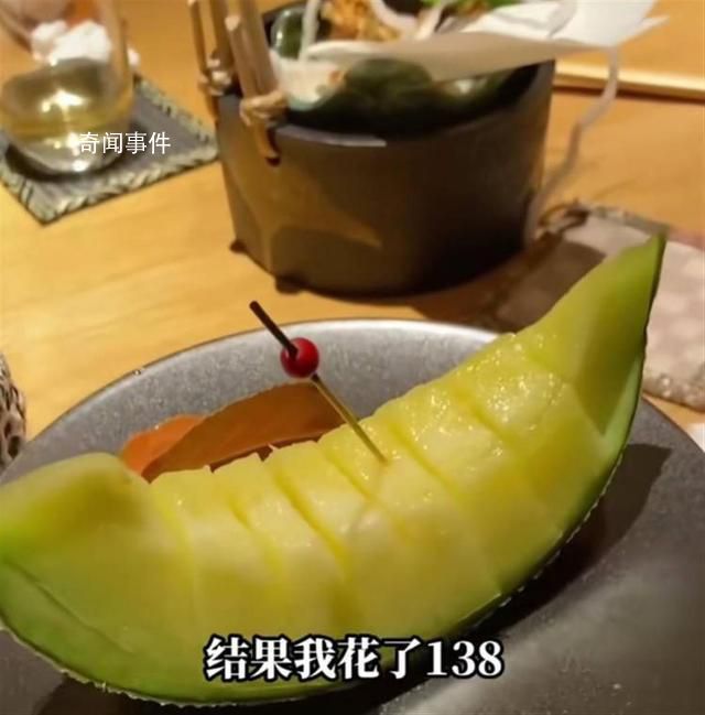 海關(guān)回應(yīng)日本進(jìn)口蜜瓜138元一瓣 這價(jià)格高得離譜