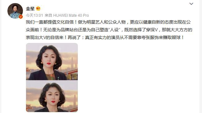 金星吐槽女明星走紅毯捂胸口 斥責(zé)捂著胸口干嘛還要穿這樣的衣服