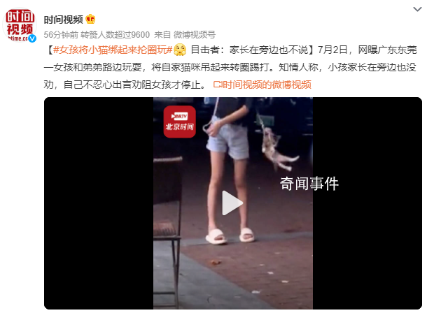 女孩將小貓綁起來掄圈玩 實(shí)在是令人憤怒