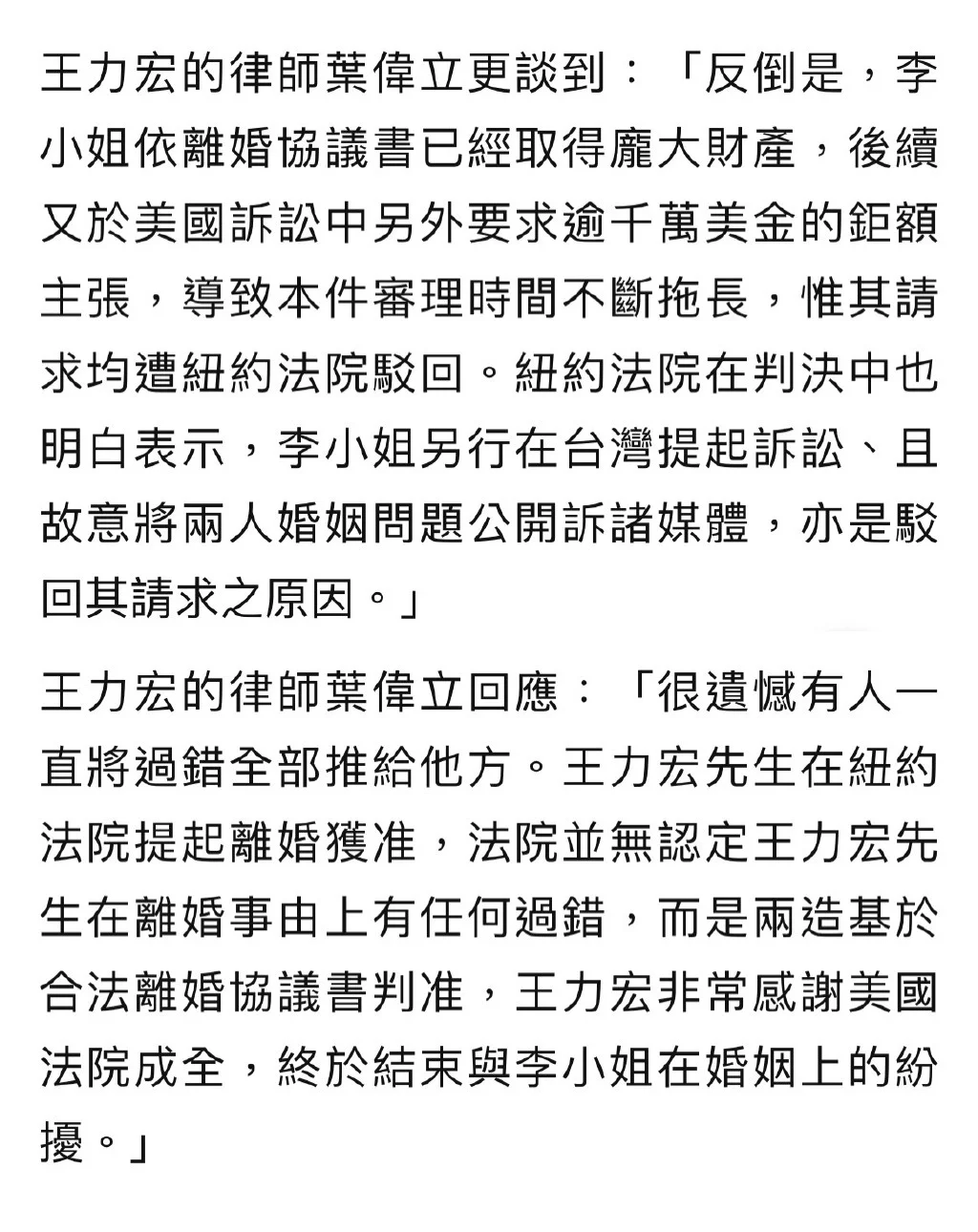 李靚蕾律師陳建州回應 沒因離婚得到男方一毛錢財產