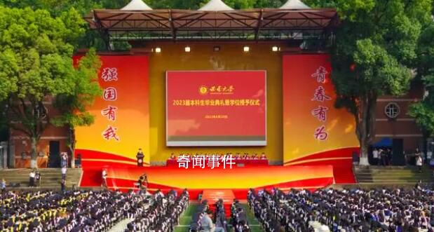 211大學校長畢業致辭被指抄襲 校長遇到了麻煩事