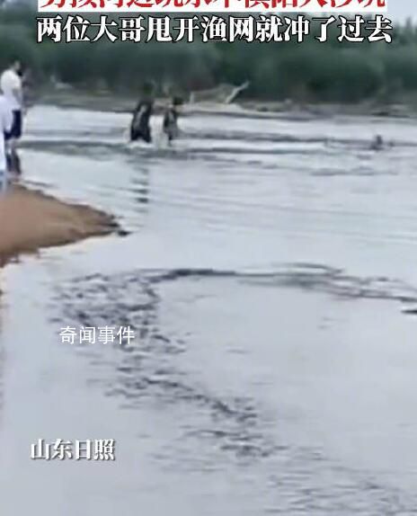 男孩玩水陷沙坑2男子捕魚式救人 家長注意看好孩子遠離危險水域