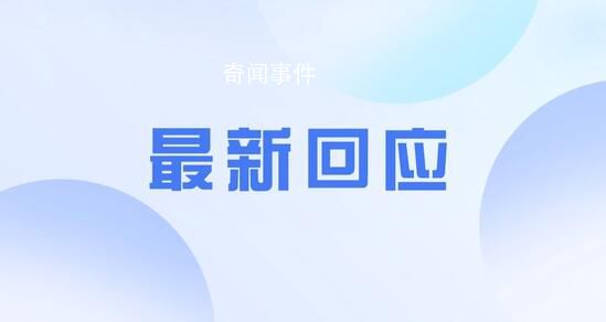 官方回應(yīng)返還高收入人群個稅 不符合共同富裕的原則