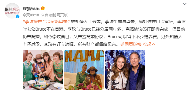 李玟遺產(chǎn)全部留給母親 與老公還未離婚