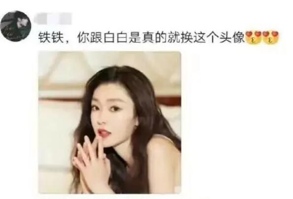 宋軼真換了頭像 疑似承認戀情