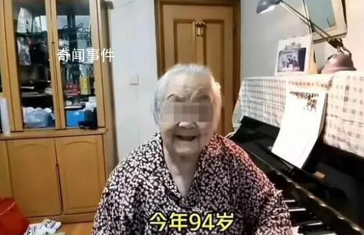 94歲老人舉報保姆騙走250多萬養老錢 自己和老伴遭家中保姆虐待