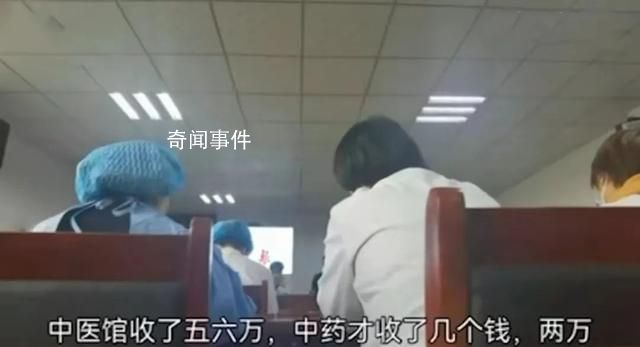 衛(wèi)生院讓多開(kāi)中藥增收?官方回應(yīng)