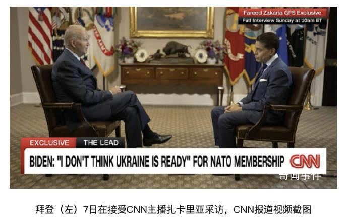 拜登稱支持烏加入北約意味與俄開戰(zhàn) 需要先結(jié)束俄羅斯在烏克蘭的戰(zhàn)爭(zhēng)