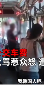 醉酒男子拒付公交費自稱是韓國人 引起了大量網(wǎng)友的熱議