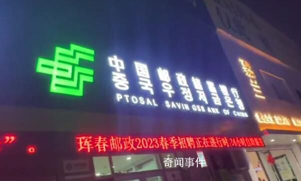 吉林一郵政銀行牌匾英文拼寫(xiě)有誤 究竟是怎么回事